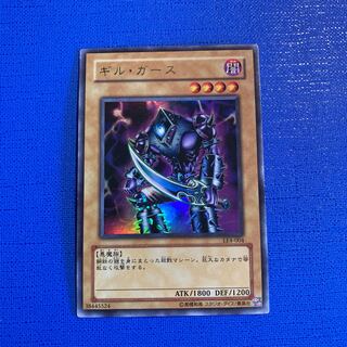 ギル・ガース ウルトラレア 004