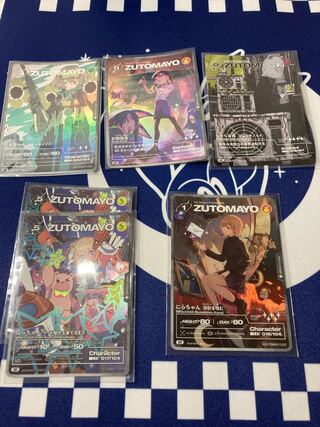 ずとまよカード 1000円コーナー