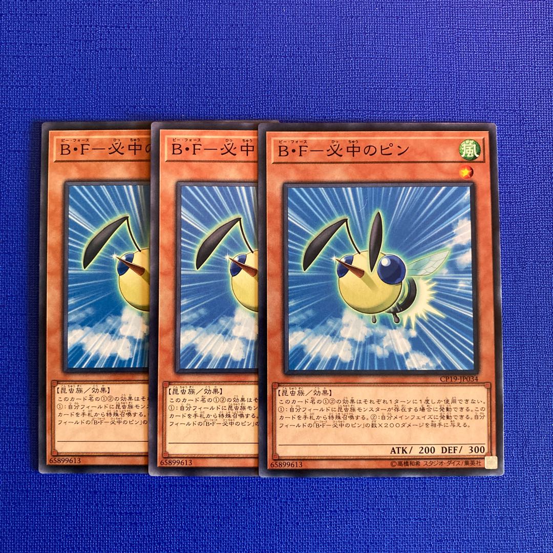 B・F-Necessity pin Normal JP034