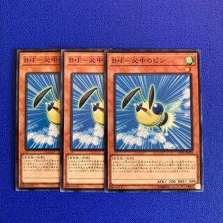 B・F-必中のピン ノーマル JP034