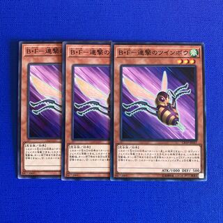 B・F-連撃のツインボウ ノーマル JP037