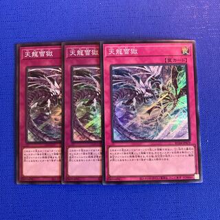 Ice Dragon's Prison Super Rare JP079