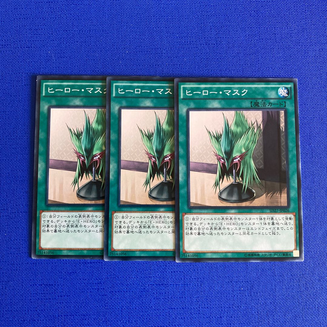 Hero Mask Normal JP026