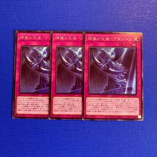 碑像の天使-アズルーン レア JP079