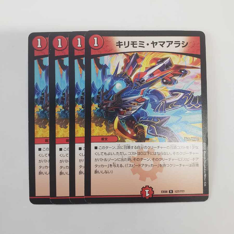 Kirimomi Porcupine R 127/????