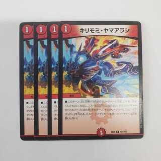 Kirimomi Porcupine R 127/????