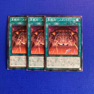 冥骸府-メメントラン ノーマル JP008 1枚