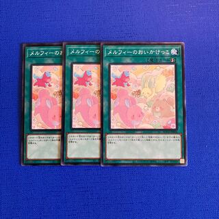 メルフィーのおいかけっこ ノーマル JP056