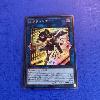 S:P Little Knight Super Rare JP046