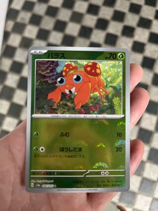 Paras (Poke Ball pattern/mirror) C 046/165