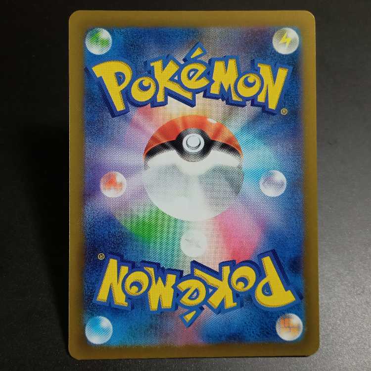 Resi Elec VMAX RRR 034/098