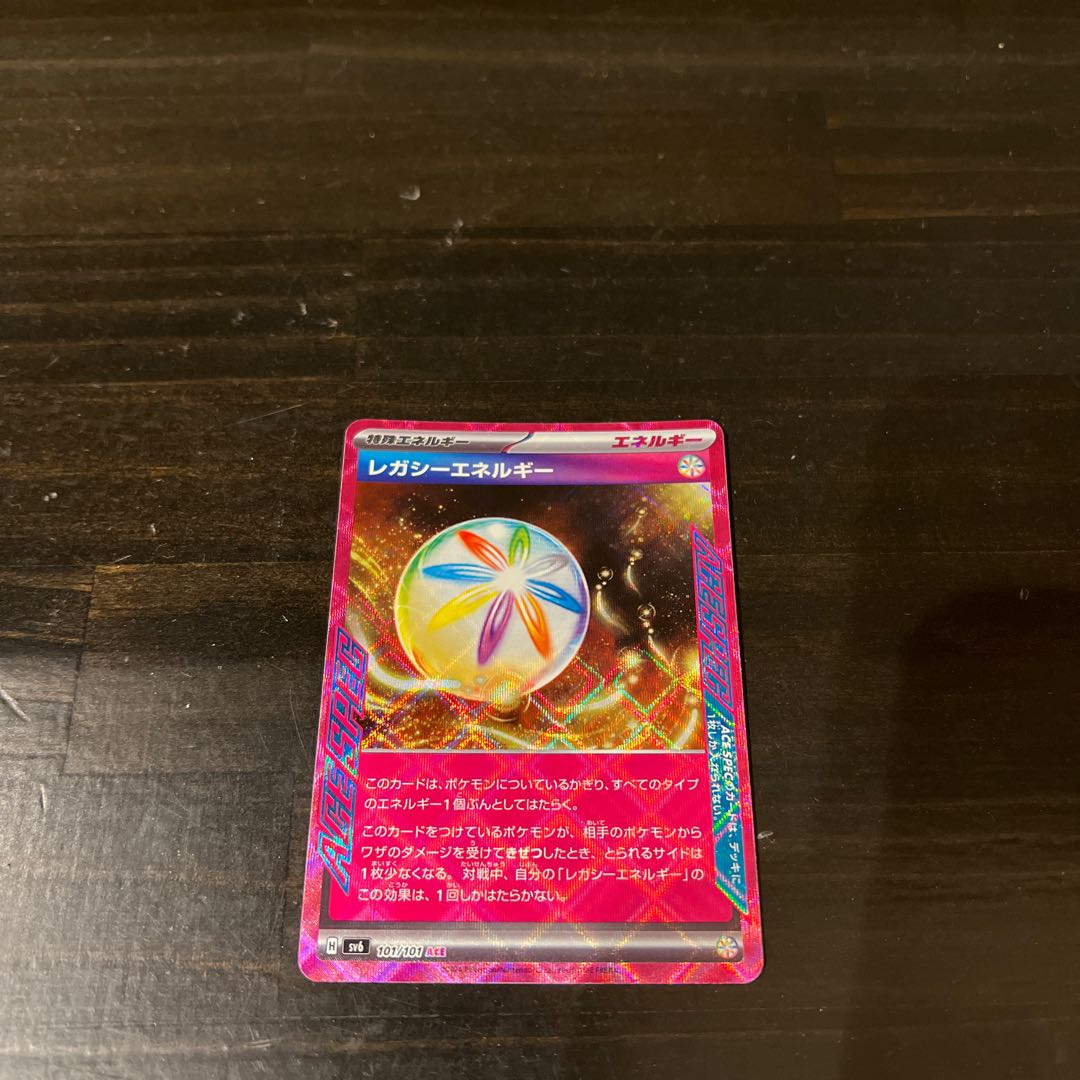 Legacy Energy ACE 101/101