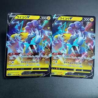 ライコウV RR 038/172