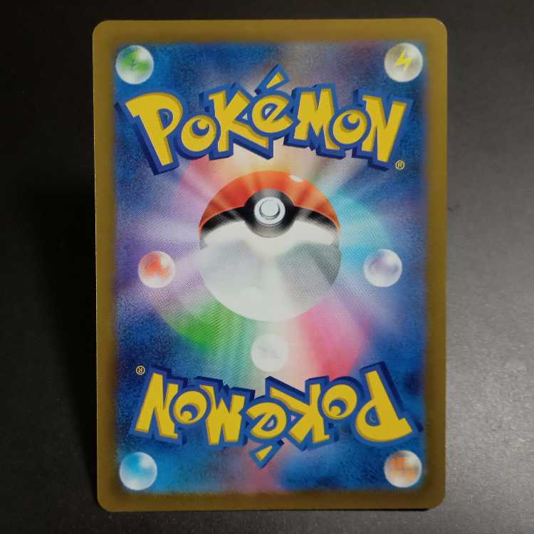 リザードンVSTAR RRR 014/172