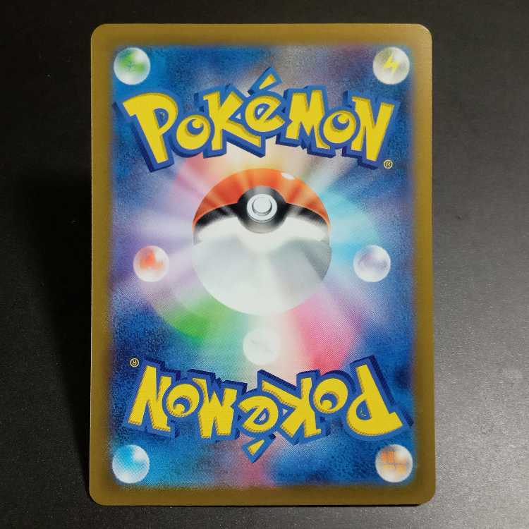 Jade ZoroarkV RR 128/172