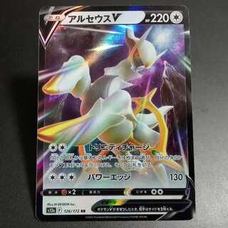 【イッヌくん様専用出品】アルセウスV RR 126/172