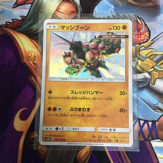 超まとめ売り 6枚 マッシブーン s 色違い ポケカの通販 つな コード割引 同梱割引