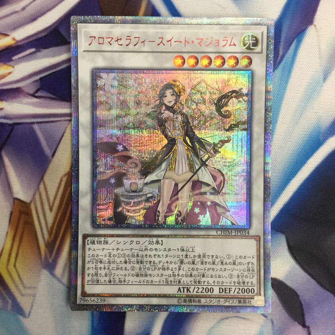 アロマセラフィ-スイート・マジョラム 20thシークレット【39325-37】