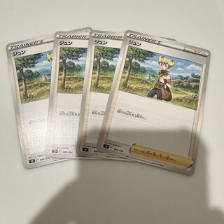 Jun (ancient Chinese ethnic group)