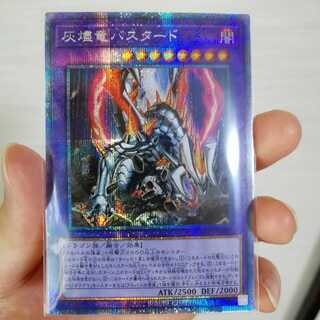 灰燼竜バスタード PSE　プリズマティックシークレット