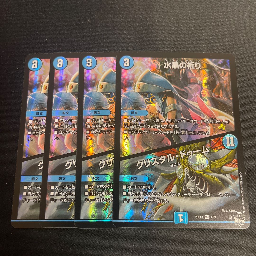 Water Crystal Prayer｜Ku Squirrel Tal Doom VR 4/74