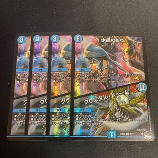 Water Crystal Prayer｜Ku Squirrel Tal Doom VR 4/74