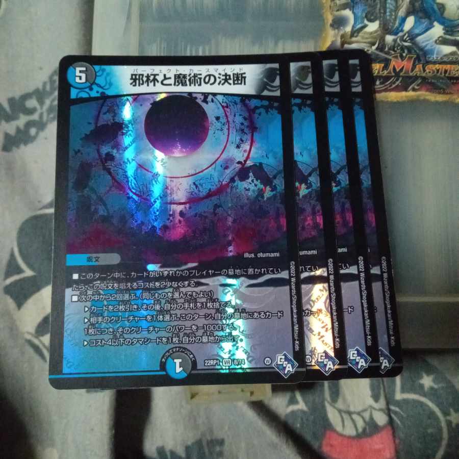 Set Discounts Evil Grail and Magic Decision VR 8/74 Set of 4