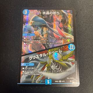 Water Crystal Prayer｜Ku Squirrel Tal Doom VR 4/74