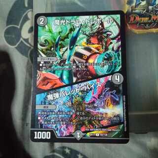 Magic Light Drum Trebor｜Magic Bullet Vice U 83/138