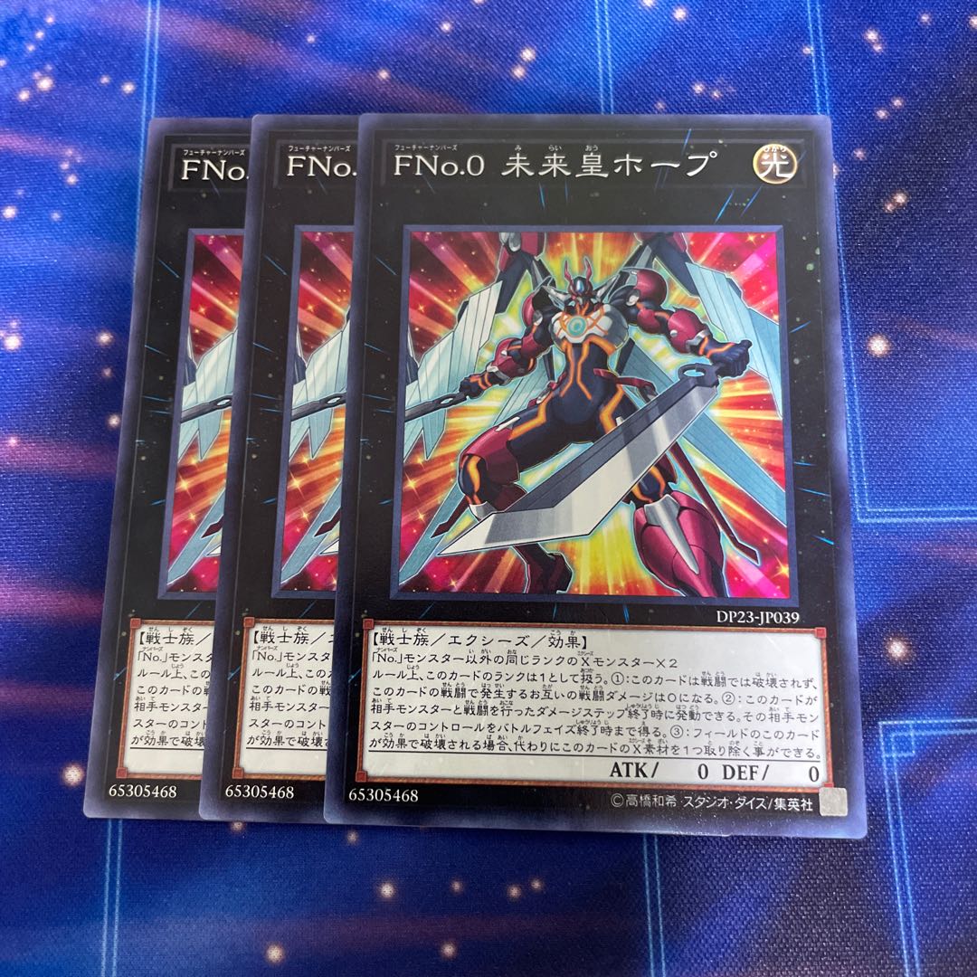 FNo.0 Future Emperor Hope Normal JP039