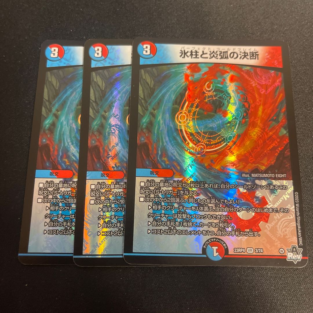 Decision of icicle and Fire arc VR 3/74