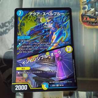 Set Discount Aqua Spell Snubbull｜Invincible Aura VR 38/130