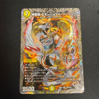 Hallow Dragon Emotional Hardcore SR S4/S20