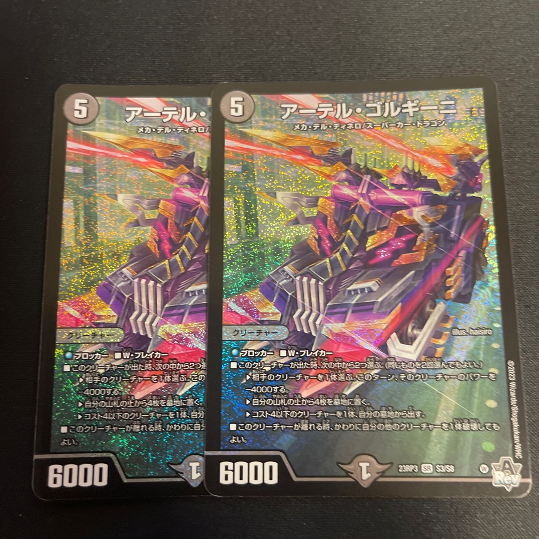 Artel Gorgini SR S3/S8