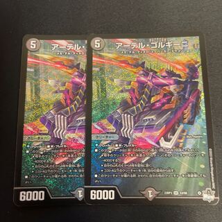 Artel Gorgini SR S3/S8