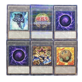 3022【遊戯王】トークン　6枚セット