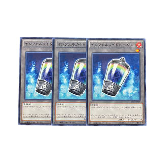 3023【遊戯王】インフェルノイドトークン　3枚セット