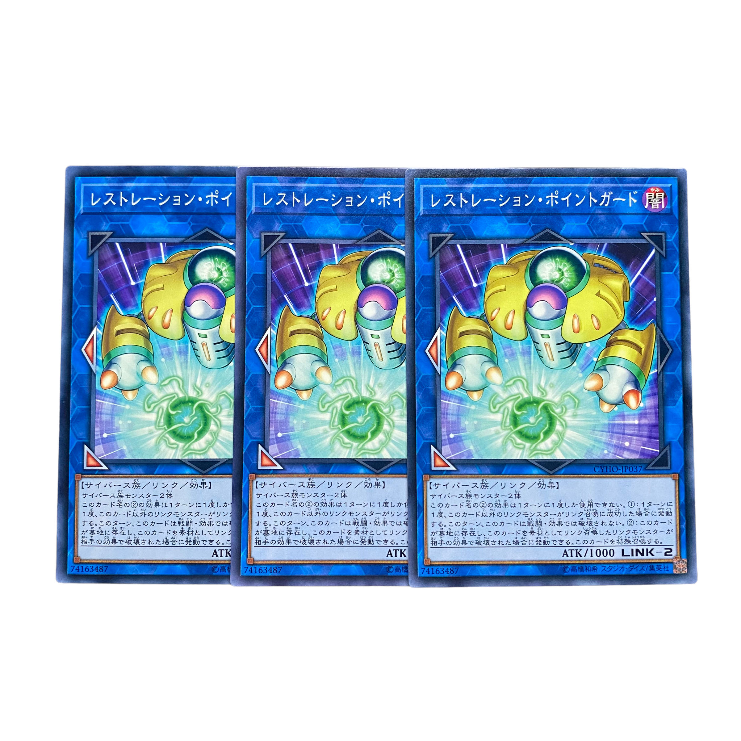 3025 [King of Games] Restoration - Point Guard, set of 3 3枚