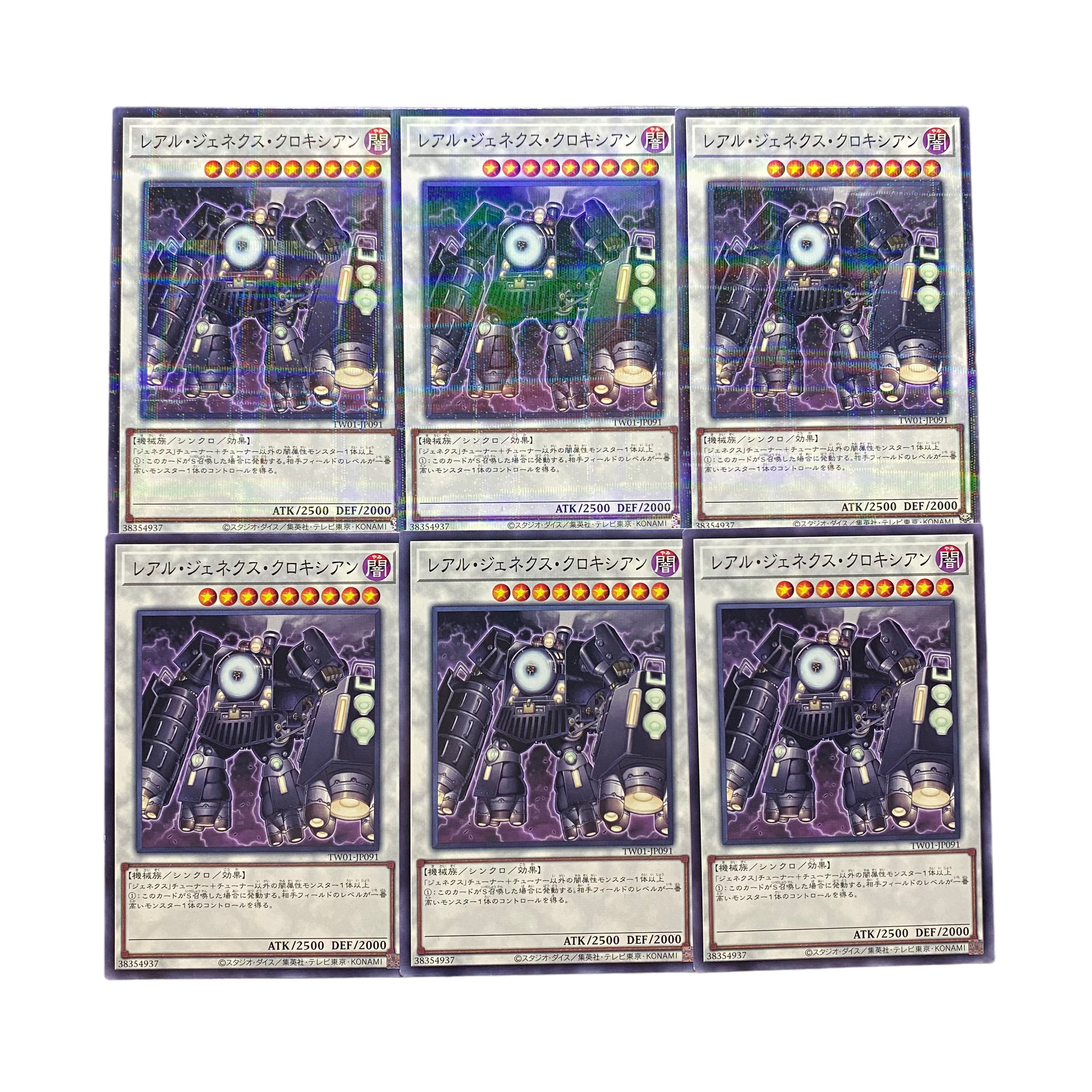 3028【遊戯王】レアル•ジェネクス•クロキシアン　6枚セット