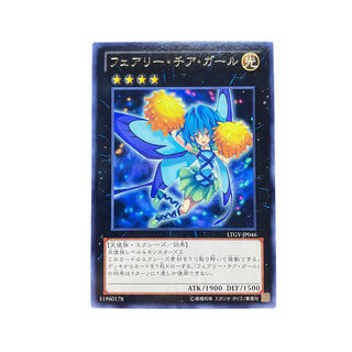 3029【遊戯王】フェアリー・チア・ガール　LTGY-JP046〈R〉