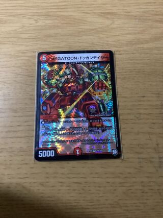 MEGATOON・ドッカンデイヤー VR 10/103