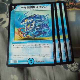 Set discount Iwanashin U 37/75 4-piece set