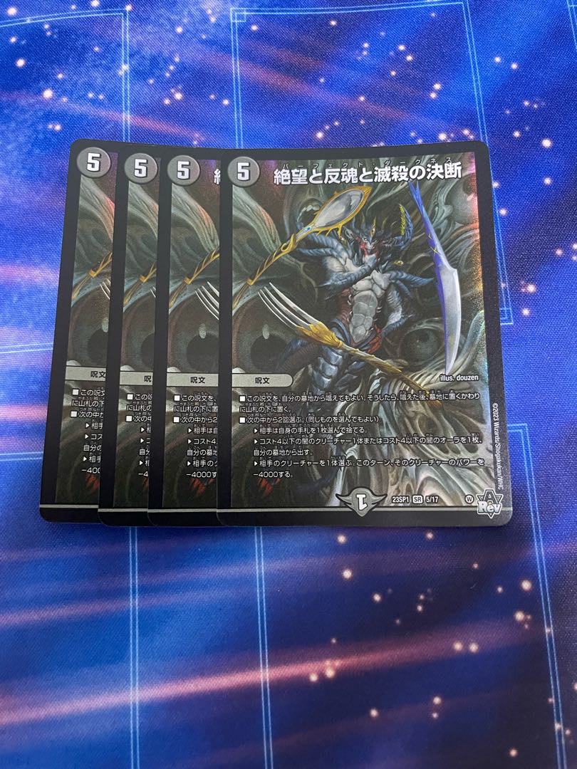 Despair, Anti-Soul and Annihilate Decision SR 5/17