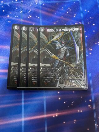 Despair, Anti-Soul and Annihilate Decision SR 5/17