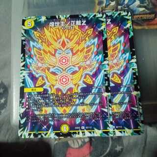 Set Discounts Shimmering World Shojo Shojo Z R 42/112 Set of 2