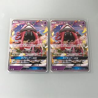 カプテテフgx ノーマル２枚 K1