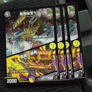 セット割引 暴発秘宝ベンゾ｜星龍の暴発 R 61/130 4枚セット