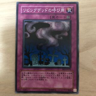 スーパー　リビングデッドの呼び声