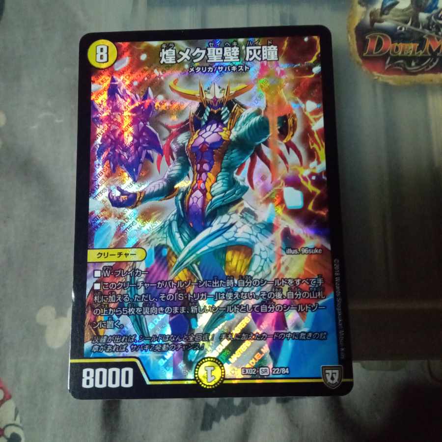 Set Discount Shimmering holy wall Ash pupil SR 22/84