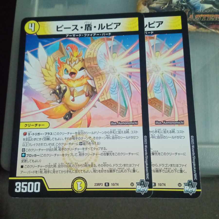 Set Discount Peace, Shield, Rupiah R 10/74 Set of 2